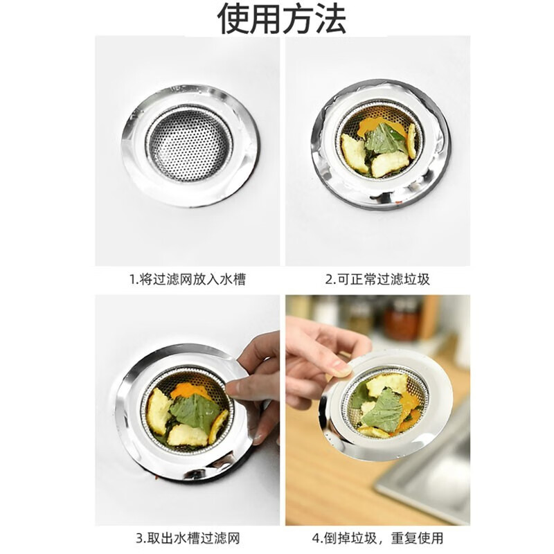 Ji Meng Kitchen Stainless Steel Sink Filter Wash Basin Pool Sink Residue Filter Drainage Floor Drain Net Large (Outer Diameter 11.5cm)