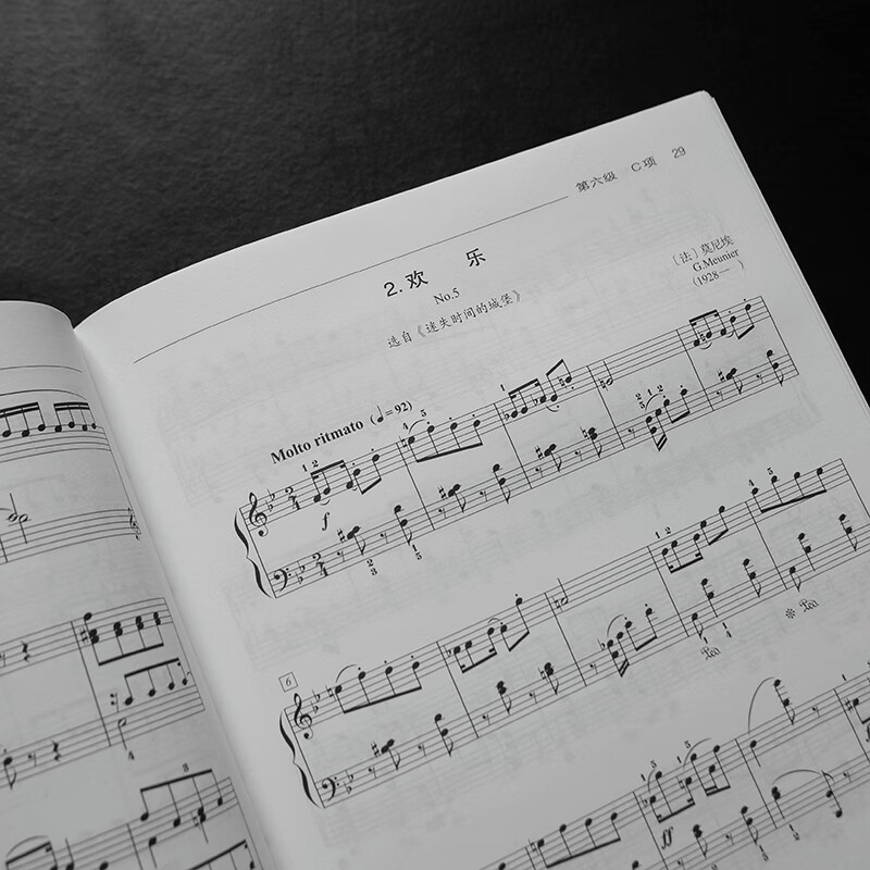 National Piano Performance Examination Collection (New Second Edition) Level 6 Level 8