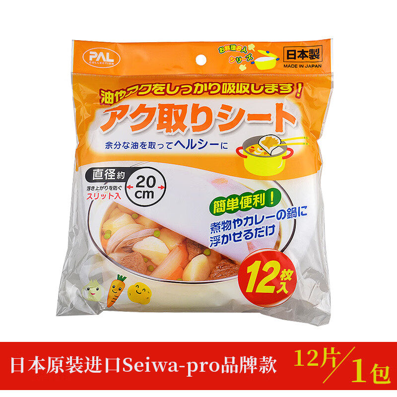 TAIDAMI Japan imported kitchen soup oil-absorbing paper edible oil-absorbing film stew soup with oil-removing baking fried food oil filter paper imported SEIWA (5 packs)