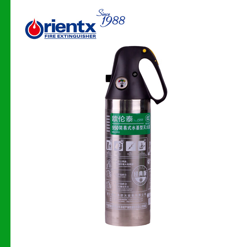 Oruntai Fire Extinguisher Vehicle Home Kitchen Simple Water-based Fire Extinguisher MSJ950 Stainless Steel