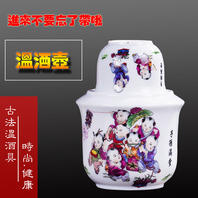 Zhiyao Jingdezhen ceramic wine jug, wine warmer set, rice wine, sake and white wine cup, household wine set, two and a half pounds, family portrait, two and a half pounds