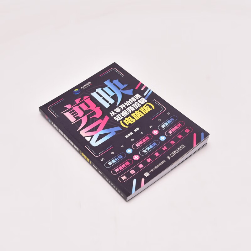 Editing: Master short video editing from scratch PC version (produced by photographers)