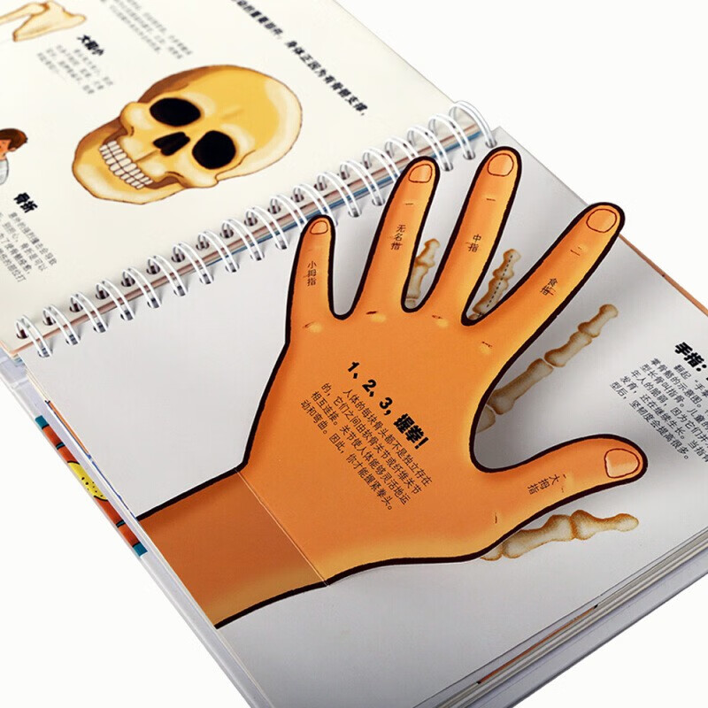 Xinhua Genuine Our Body 3D Book Fun Picture Book Physiological Enlightenment Our Body