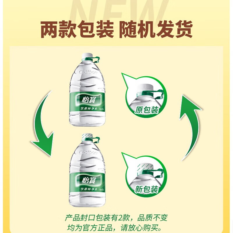 Yibao Drinking Water Purified Water 4.5L*4 Bottled Water Full Box