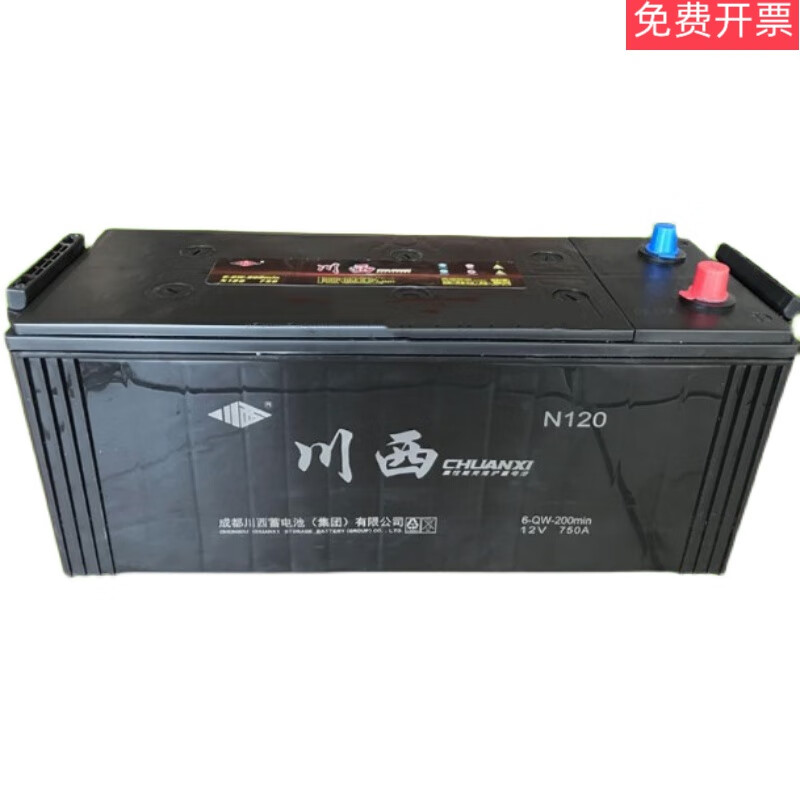 West Sichuan battery 12V maintenance-free battery N120N150N165N180N200 generator battery forklift ship 120 brand new original first-class agent