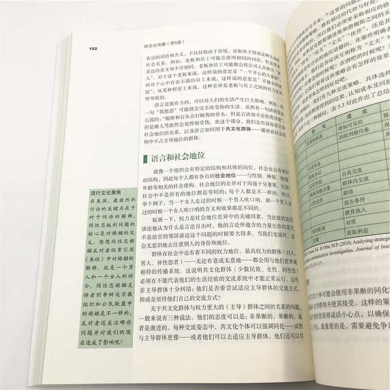 Cross-Cultural Communication (5th Edition) (Communication Power Lecture Hall)