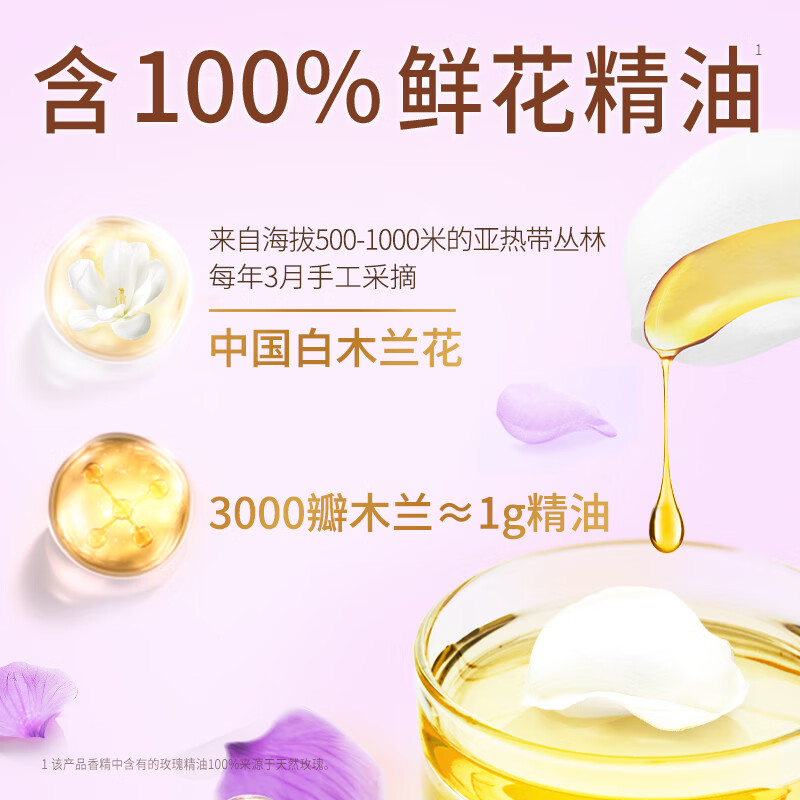 OMO Essential Oil Fragrance Master Fragrance Laundry Detergent Youlian Magnolia Ylang Fragrance 2kg (1kg bag) long-lasting fragrance