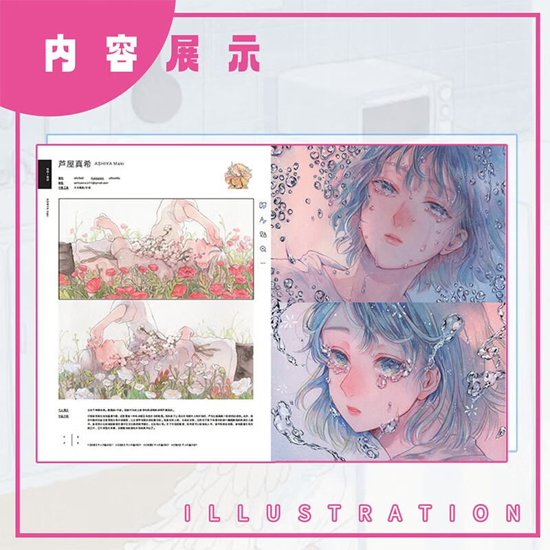 Japanese Illustrators Yearbook ILLUSTRATION 2022