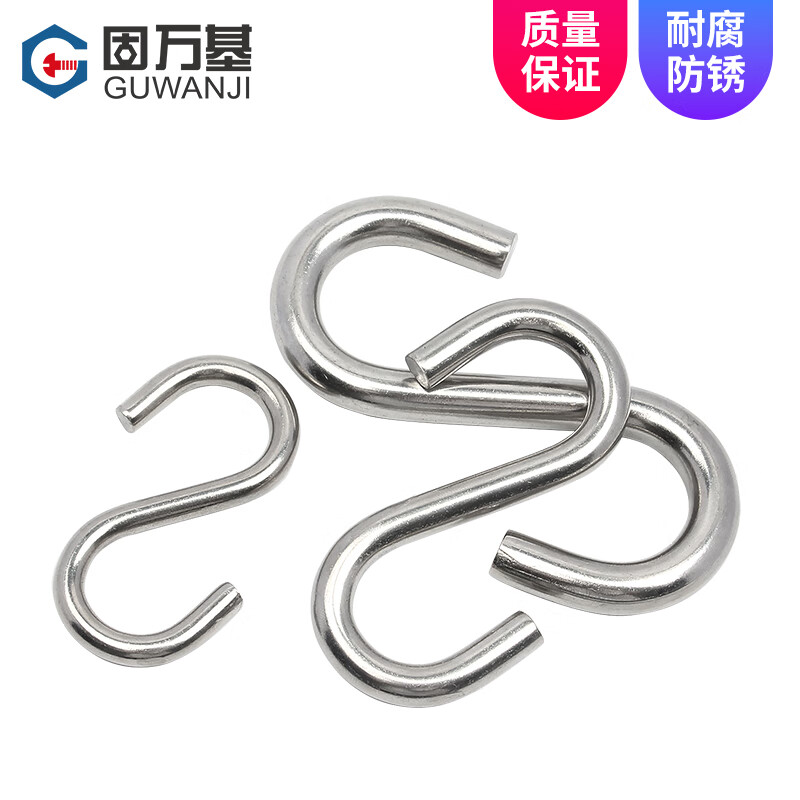 Guwanji S hook 304 stainless steel S-shaped hook S-shaped hook S hook industrial hook convenient hook load-bearing customization M2 5 pieces