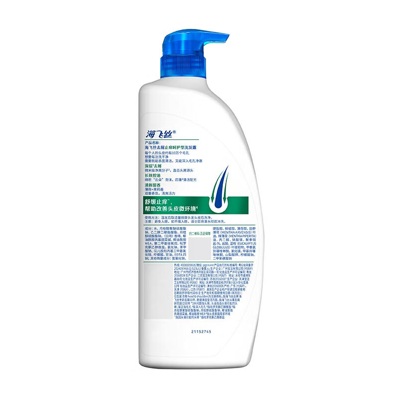 Head and Shoulders anti-dandruff and anti-itch shampoo gold list men and women anti-itch care 1KG shampoo cream shampoo Liu Yuning same style