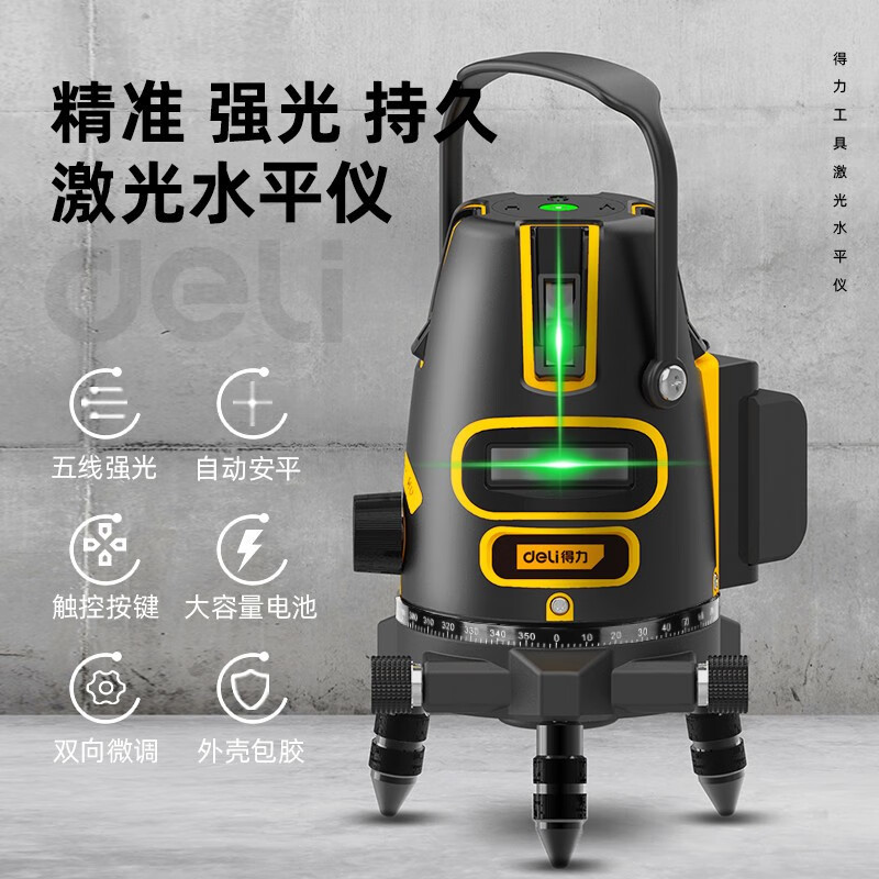 Deli level green light laser high-precision wall-mounted green light indoor and outdoor strong light automatic line marking meter single battery 2-line level DL332302