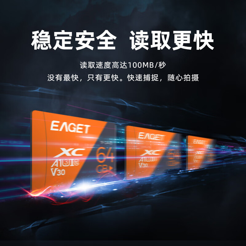 EAGET 64GB TF (MicroSD) memory card U3 V30 upgraded version high-speed and durable video surveillance camera driving recorder dedicated memory card
