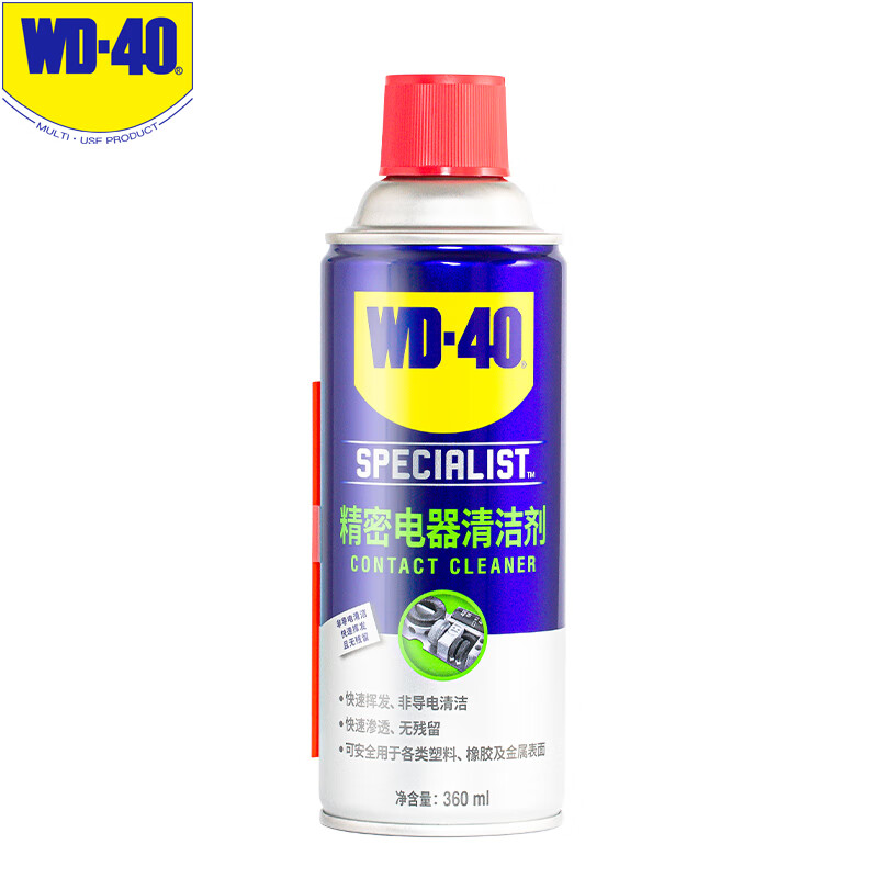 WD-40 rust removal, lubrication, dehumidification and anti-rust agent, screw loosening agent, wd40 anti-rust oil, electrical appliance cleaning oil remover, lubricating oil maintenance, precision electrical appliance cleaner 360ml