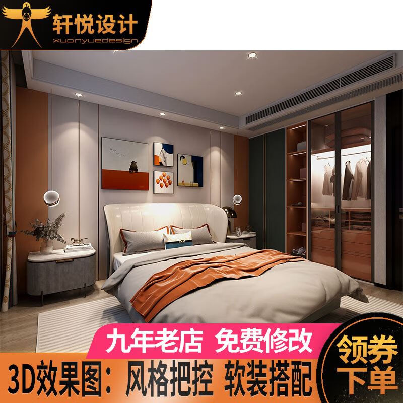 XUANYUE DESIGN Whole house 3D renderings Designer house decoration space decoration interior pure design plan professionally produced whole house renderings