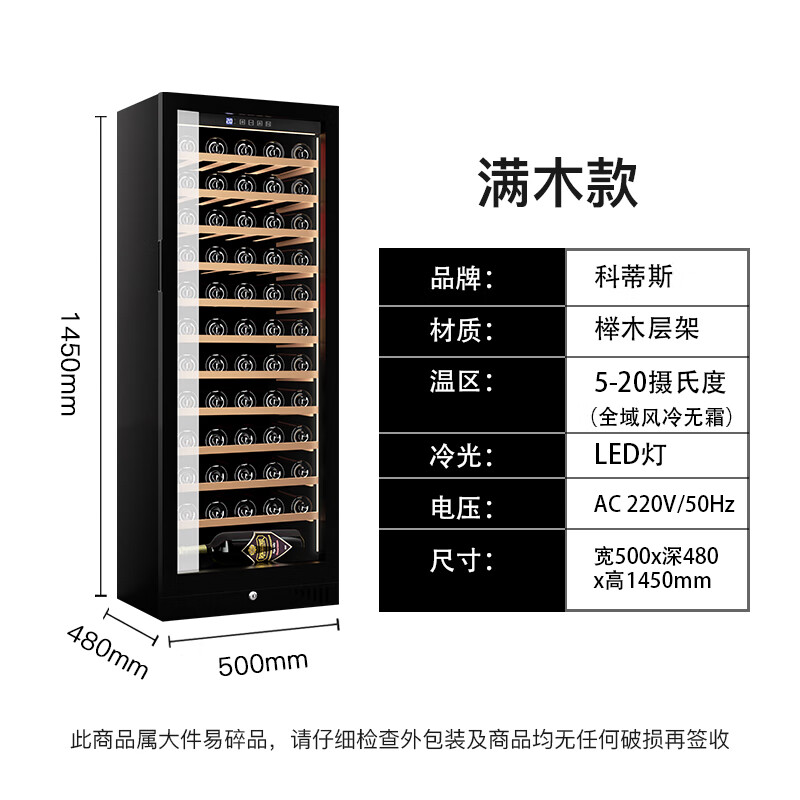 Curtis 25 new multi-functional constant temperature moisturizing red wine cabinet for home living room small air-cooled bar ice tea refrigerator compressor with lock red wine box ice storage cabinet optional height 1 air-cooled + single temperature full shelf version + 1.45 meters high