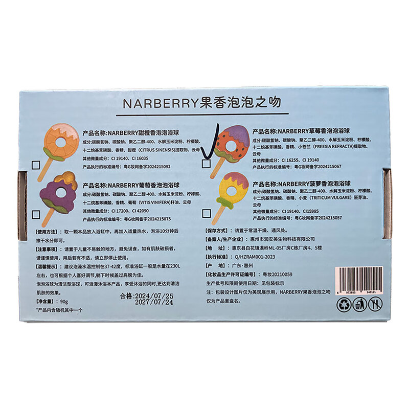 Neibaoli children's fun bath ball can blow bubbles and has many bubble bath salt balls. Fruity bath ball with grape flavor.