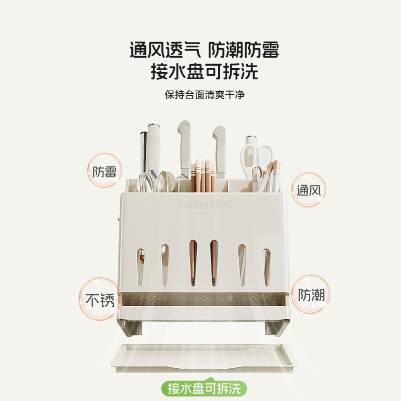 Shuaishi kitchen knife holder, knife storage rack, stainless steel kitchen knife storage rack, knife holder, chopstick cage, integrated countertop type