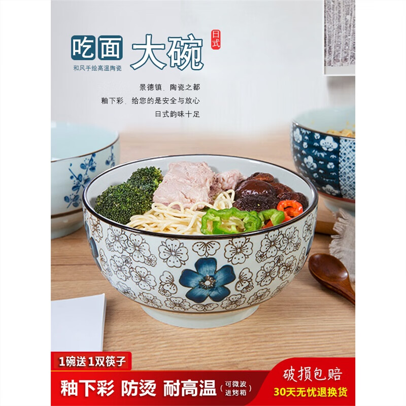 Jingdezhen Japanese style 6/7 inch large noodle bowl household ceramic large noodle bowl creative ramen bowl soup bowl 6 inch noodle bowl auspicious flower