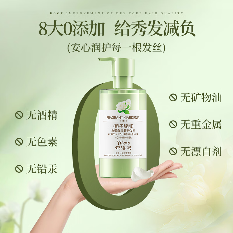 Yalosi Gardenia conditioner for women, smooth and fluffy, improves frizz, dryness, long-lasting fragrance, silicone-free conditioner for men 600ml