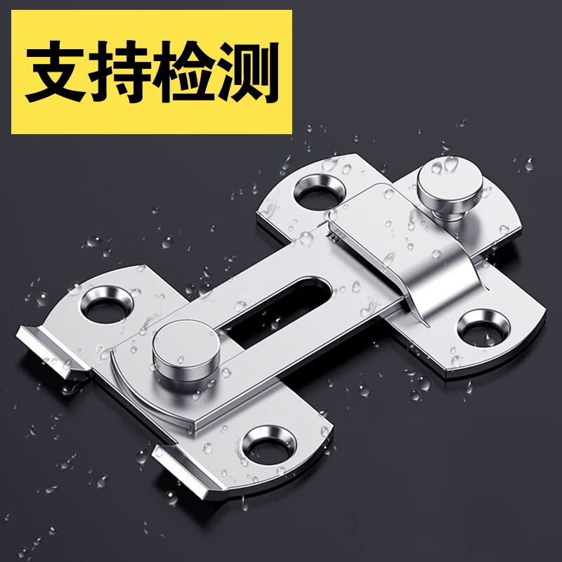 Humin 304 stainless steel door lock latch type bathroom door buckle lock buckle without punching door anti-lock door bolt toilet stainless steel large buckle 1 large door buckle with screws and nail-free glue