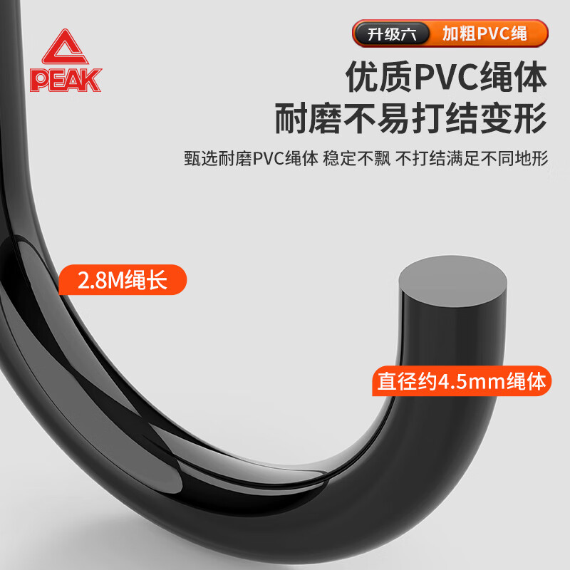 Peak Intelligent Counting Rope Ropeless Adult Racing Weight Loss Sports Primary School Student High School Entrance Examination School Special Fat Burning Rope