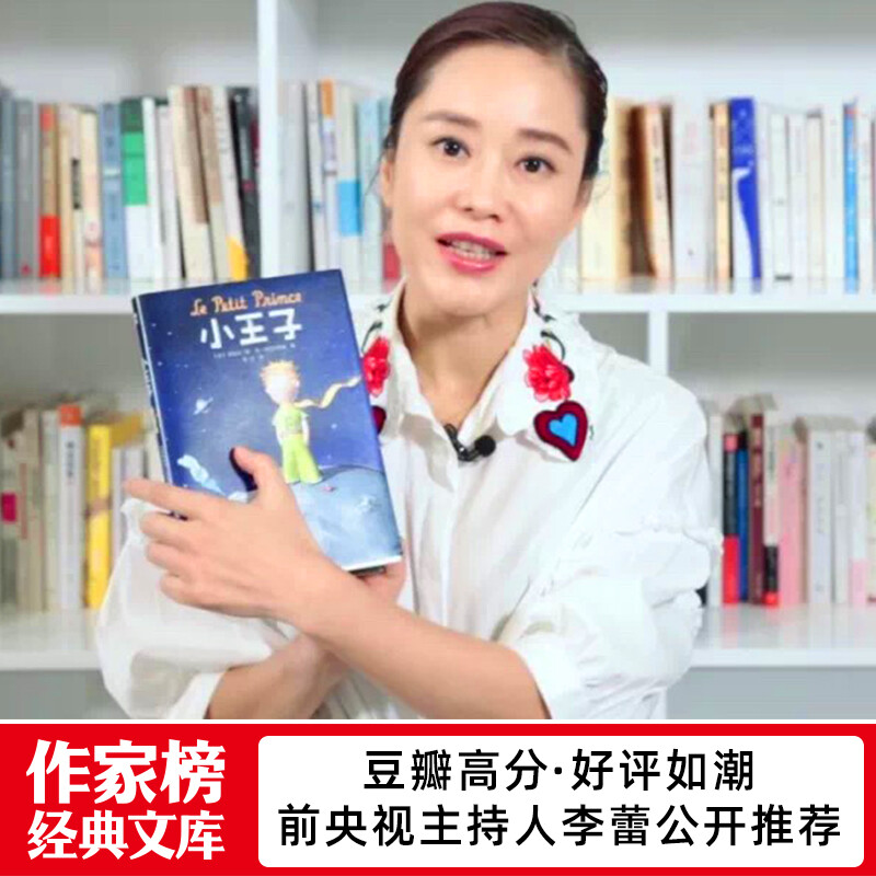 Writer's List: The Little Prince (Translated from the French original version of 