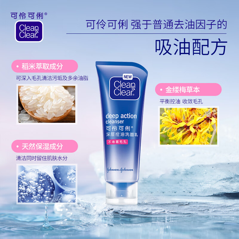 Keli Keli Deep Cleansing Oil Control Facial Cleanser 100g Rice Extract Witch Hazel Herbal Tighten Pores