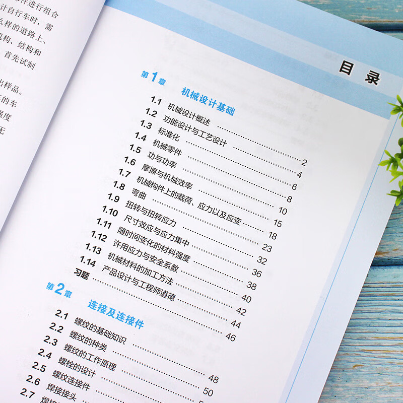 Learn Mechanical Design from Scratch Japanese Illustrated Introduction to Mechanical Engineering Series