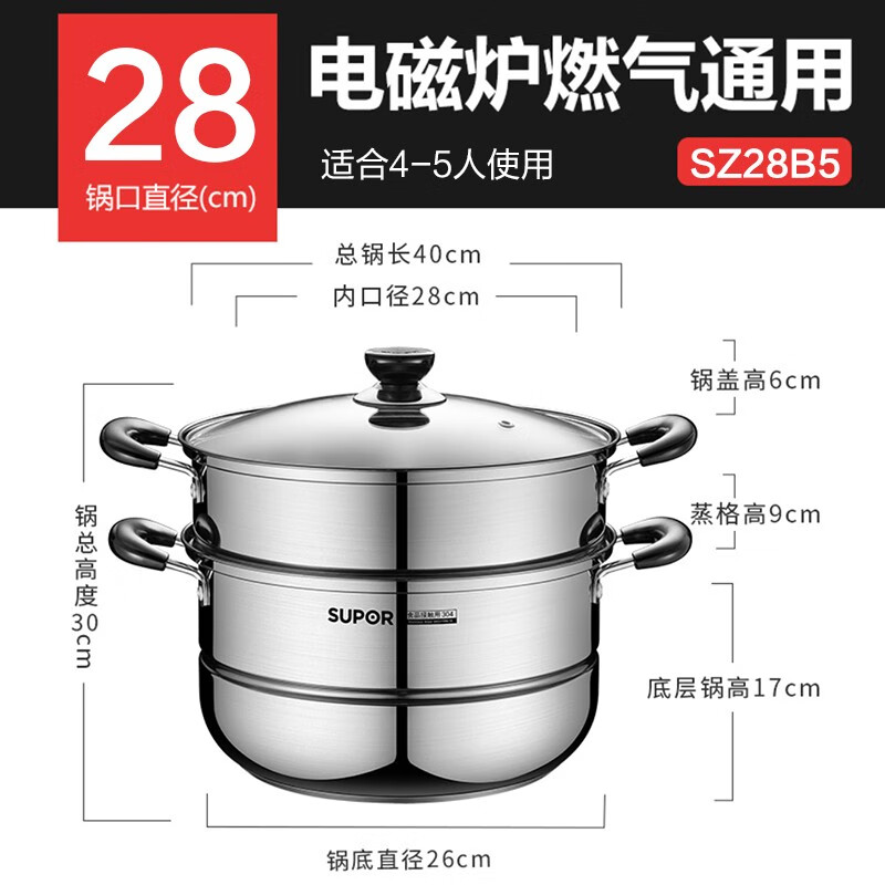 SUPOR Good Helper 304 stainless steel double-layered bottom 28cm steamer gas induction cooker universal steamer SZ28B5