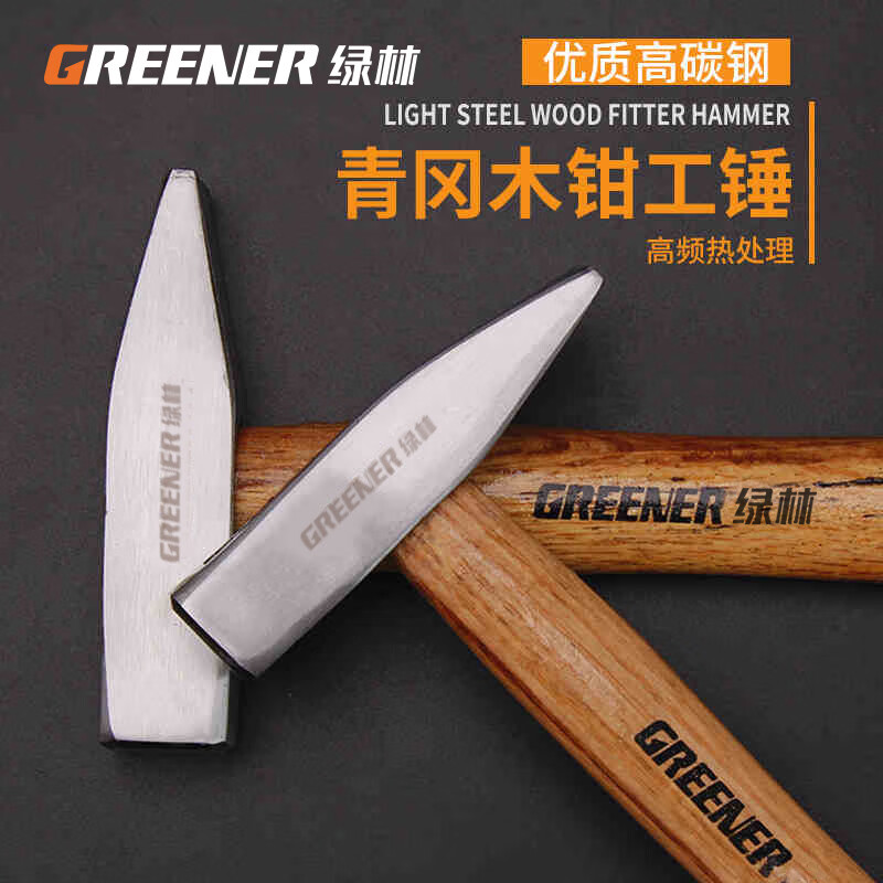 GREENER fitter hammer duckbill hammer small hammer sheet metal hammer electrician hammer mini hammer hand hammer iron hammer safety hammer tip 200g wooden handle fitter hammer