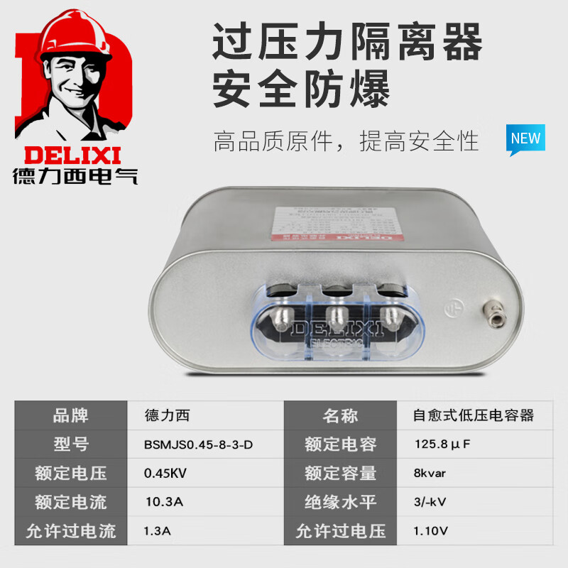 Capacitor BSMJS0.45-8-3 self-healing low voltage power compensation parallel power capacitor 0.4