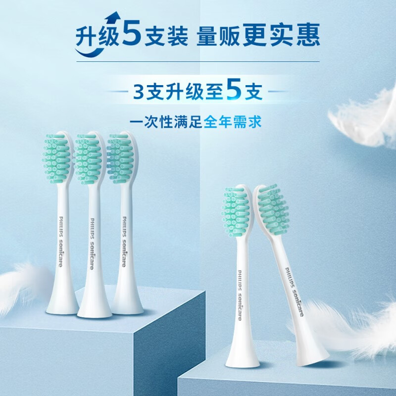 Philips (PHILIPS) electric toothbrush head official original adapter small feather brush series brush handle clean and bright white 5 pieces HX2025/02