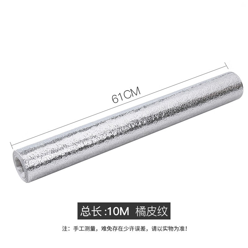 Fuju Fuju kitchen stickers oil-proof stickers drawer pad cabinet stickers 0.61*10 meters stove stickers aluminum foil stickers