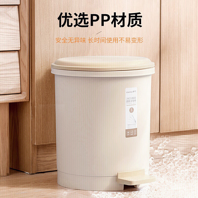 CHAHUA Camellia Foot Trash Can 6L with Cover Home Kitchen Office Plastic Cleaning Round Living Room Cleaning Bucket