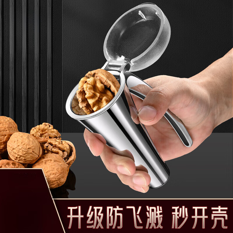 Taslon craft stainless steel walnut clip functional shelling tool macadamia nut clip hazelnut labor-saving shell opener zinc alloy zinc alloy nut clip (with splash-proof cover) + stainless steel