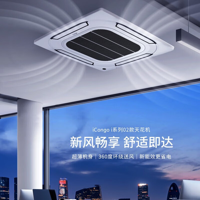 CHIGO central air conditioner, large 2/3/5/6 hp ceiling unit, commercial ceiling air conditioner, embedded patio unit, heating and cooling frequency conversion, new level of energy efficiency, hidden energy saving, large 3 hp, first level energy efficiency, frequency conversion heating and cooling ceiling unit 220V