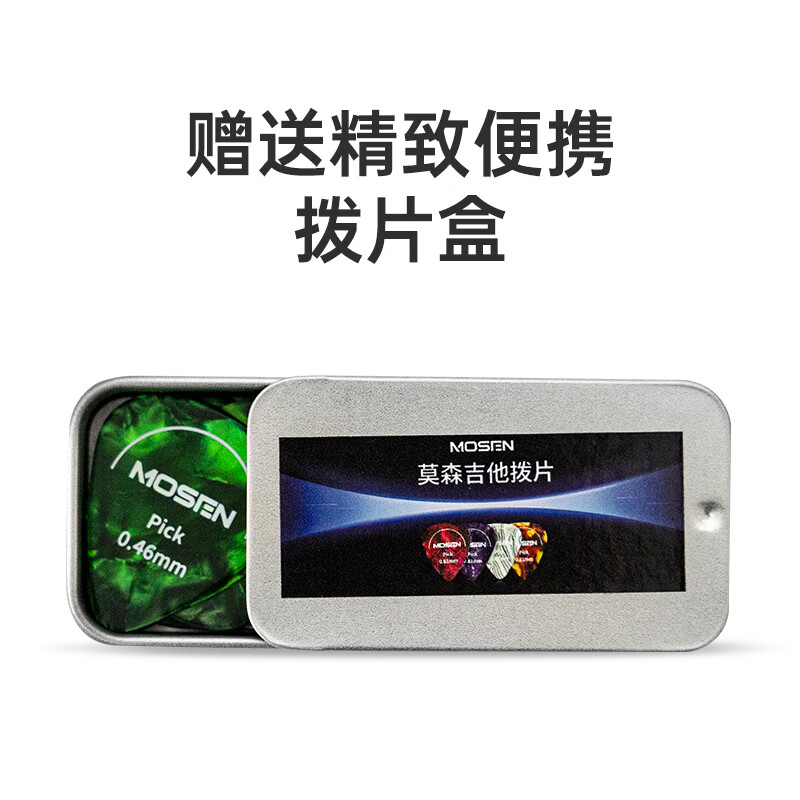 MOSEN B012 guitar picks made of celluloid, 12 pieces in 3 types, thickness 0.46/0.71/0.84mm glossy