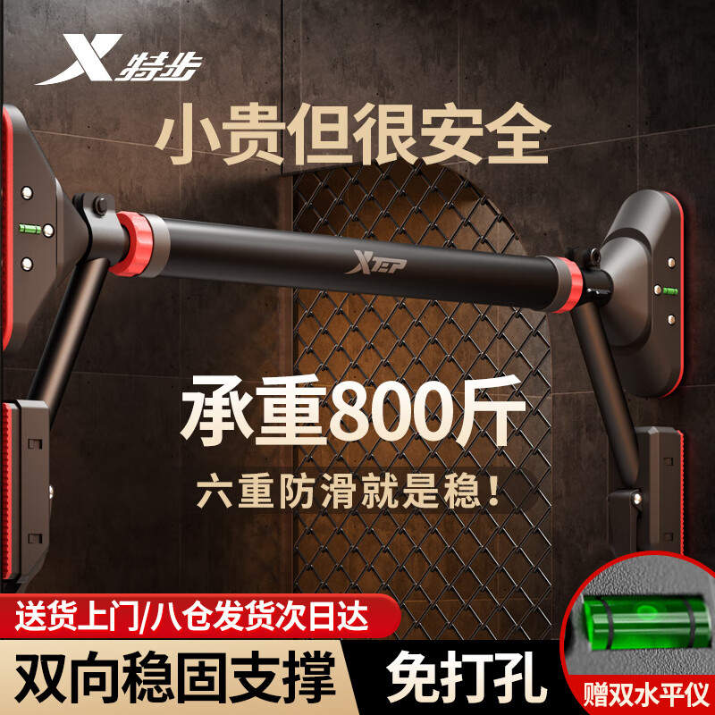 XTEP home horizontal bar indoor adult pull-up device children's punch-free door fitness equipment sports boom long