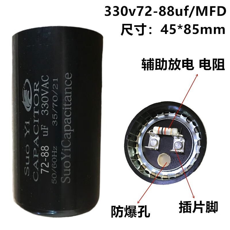 CD60330V5364UF88108156186216259mfd freezer starting capacitor 330V145-175UF pin with resistor