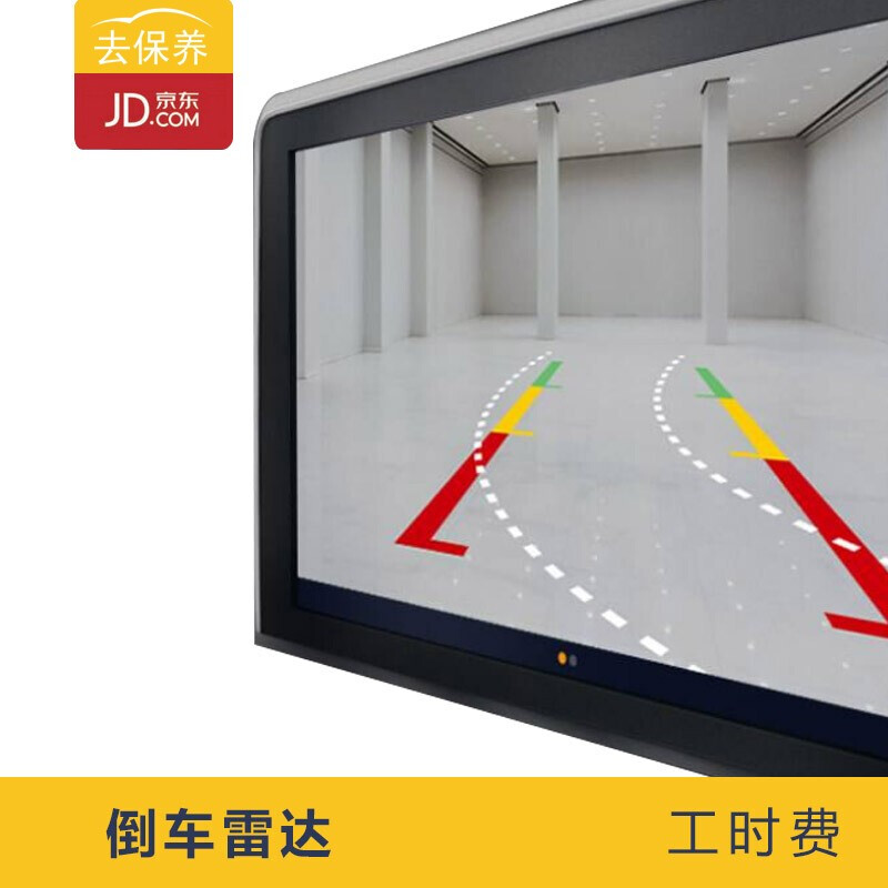 Youjia Go for Maintenance Go for Maintenance Installation of reversing radar service Front/rear probe does not include disassembly of the bar Installation fee Front probe