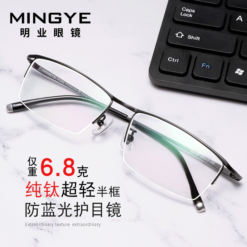 Mingye ultra-light pure titanium half-rim myopia glasses frame men's business square frame optical glasses frame can be equipped with prescription finished lenses silver single frame (without lenses)
