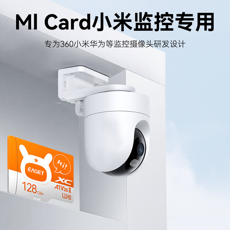 EAGET 128GB TF (MicroSD) memory card A1 V30 C10 driving recorder & suitable for Xiaomi surveillance camera memory card, upgraded and durable