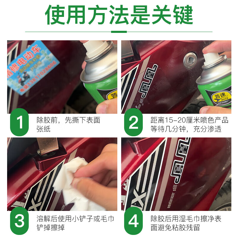 Universal speed adhesive remover, powerful degumming agent, wall advertising furniture adhesive remover, does not damage the paint, double-sided adhesive self-adhesive adhesive remover, degumming agent, 406 multifunctional adhesive removal cleaning agent