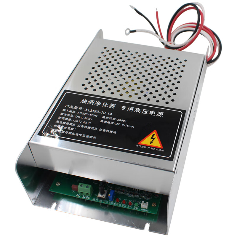 200W300W350W barbecue car catering range hood purifier plasma electrostatic dust removal special high-voltage power supply upgrade to strengthen 300W black and white line high and low voltage red