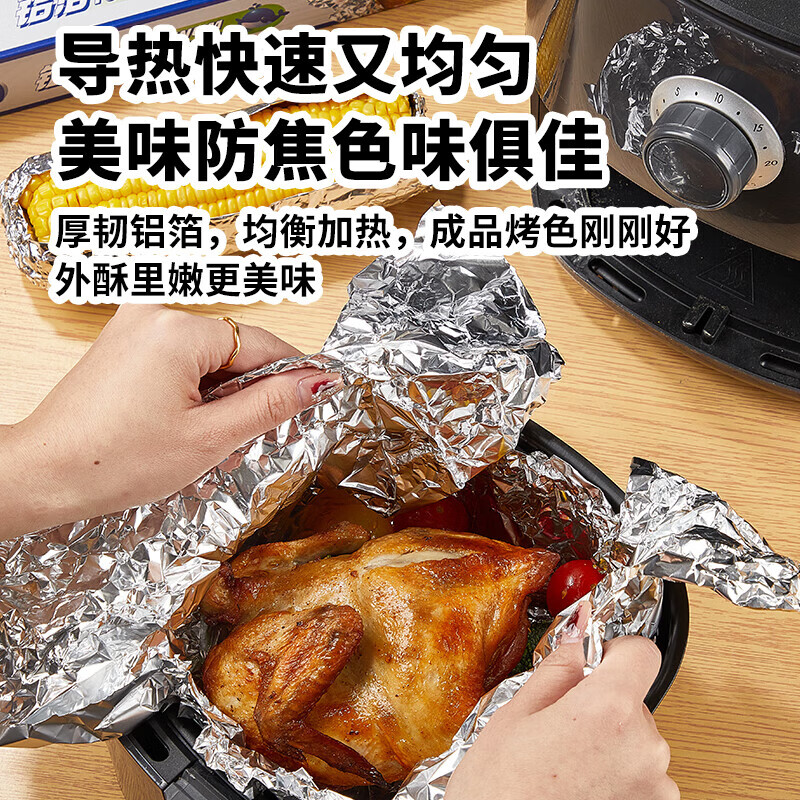 Youao tinfoil air fryer special paper 40 meters long * 30cm wide oven barbecue special oil-proof tinfoil aluminum foil paper