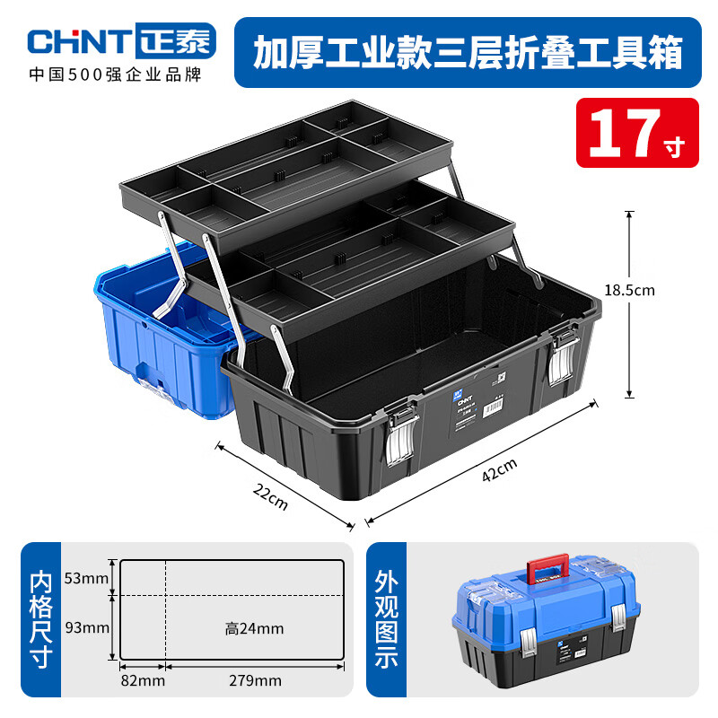 Chint Tool Box Empty Box Home Storage Box Multifunctional Folding Electrical Box Vehicle Repair Tools Thickened Suitcase 17-inch Thickened Folding Metal Buckle Industrial Grade