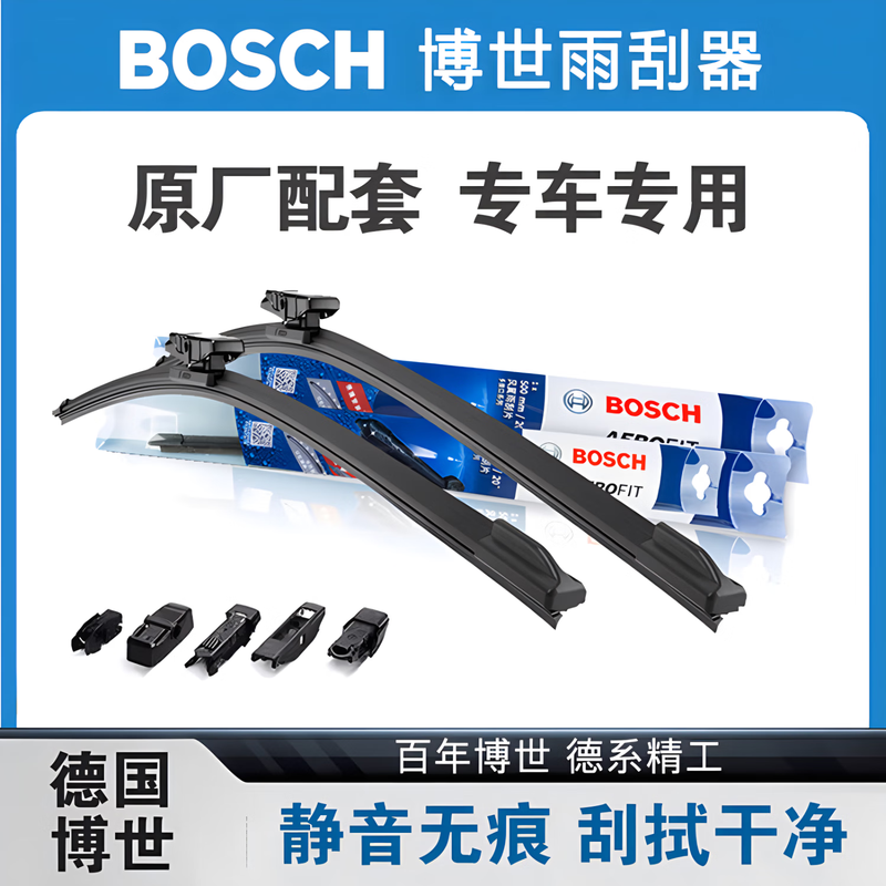 Bosch wiper/wiper blade adapter for BMW X4 (19 to 25 models)