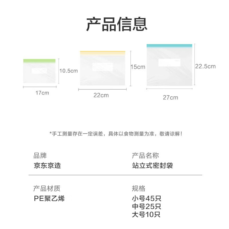 Made in Tokyo, sealed bag, standing food grade, barbecue and camping combo pack, small + medium + large, 80 pieces