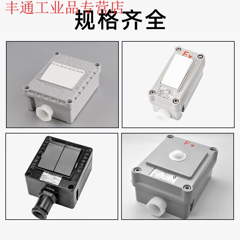 Explosion-proof switch 220V10A exposed and concealed wall socket type 86 single-open wall socket wall switch button one open