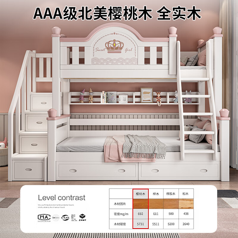 Liuge all solid wood bunk bed children's bed girl's mother's bed high and low bed cherry wood multi-functional bunk bed cabinet ladder + bookshelf + double drawer + 6d milk brown mattress * 2 upper bunk width 120 * bottom bunk width 150 FAS cherry wood
